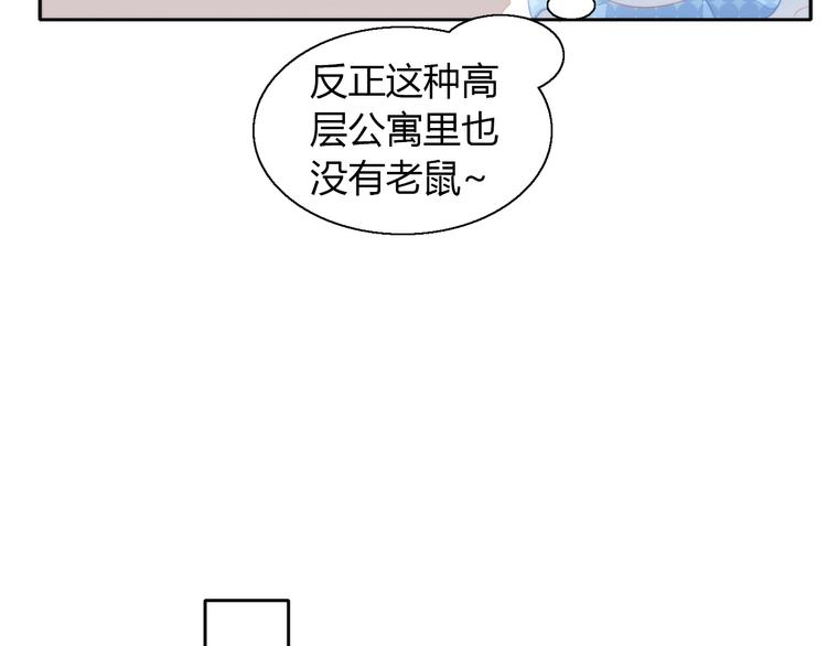 第106话 猫怕老鼠(1/3)-第107话