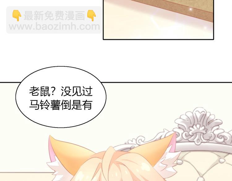 第106话 猫怕老鼠(1/3)-第107话