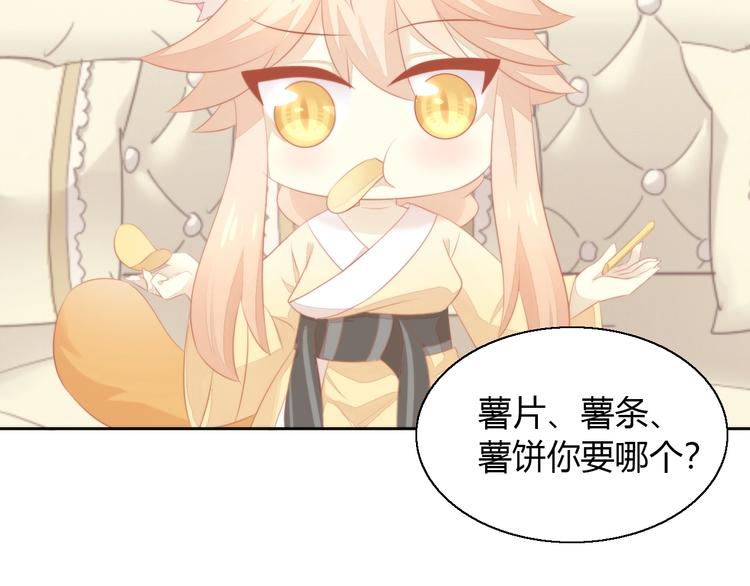 第106话 猫怕老鼠(1/3)-第107话
