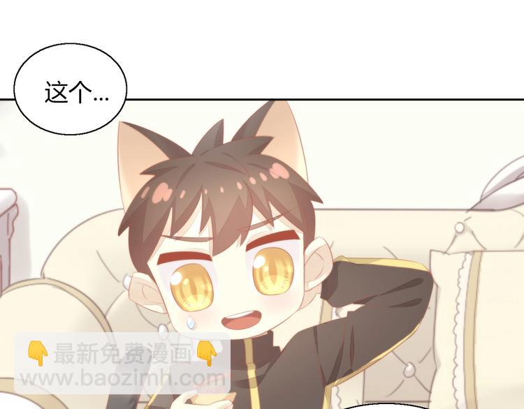 第106话 猫怕老鼠(1/3)-第107话