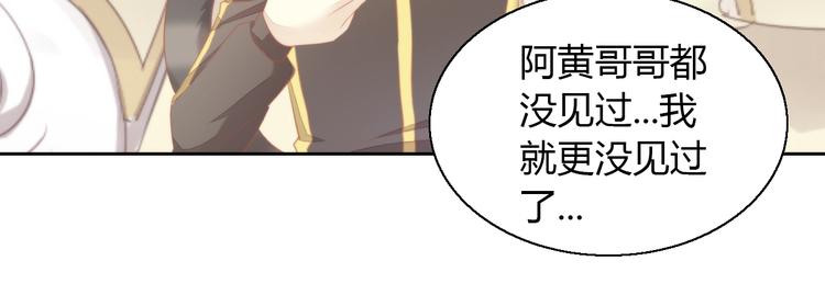 第106话 猫怕老鼠(1/3)-第107话