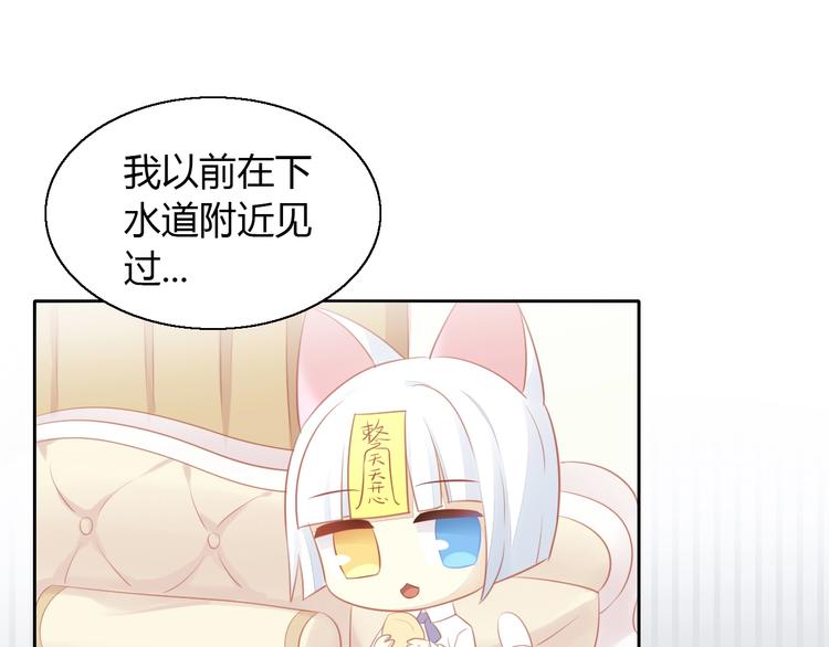 第106话 猫怕老鼠(1/3)-第107话