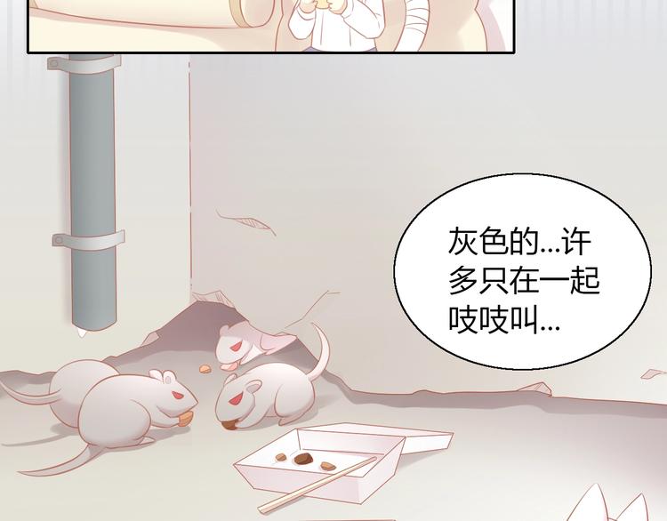 第106话 猫怕老鼠(1/3)-第107话