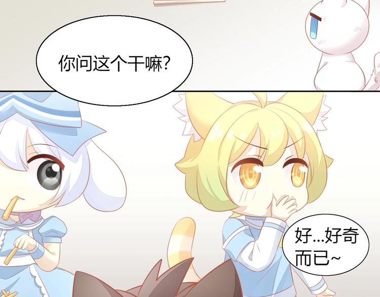 第106话 猫怕老鼠(1/3)-第107话