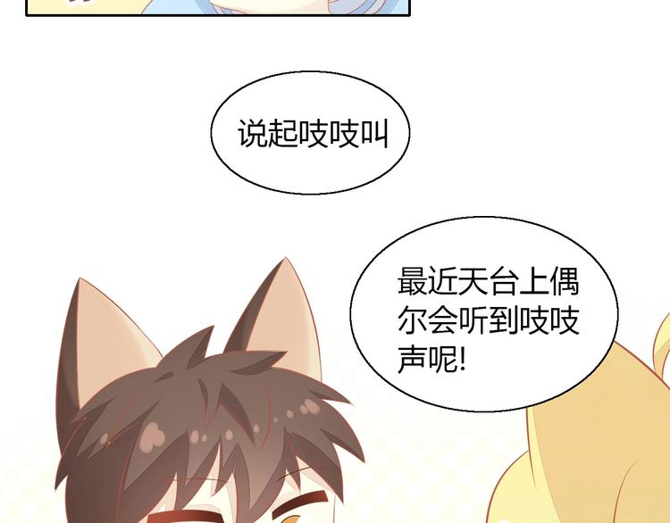 第106话 猫怕老鼠(1/3)-第107话