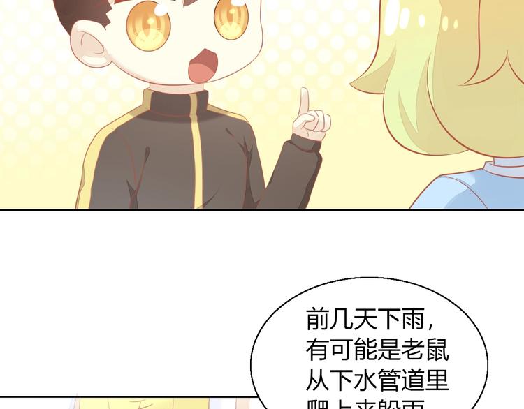 第106话 猫怕老鼠(1/3)-第107话