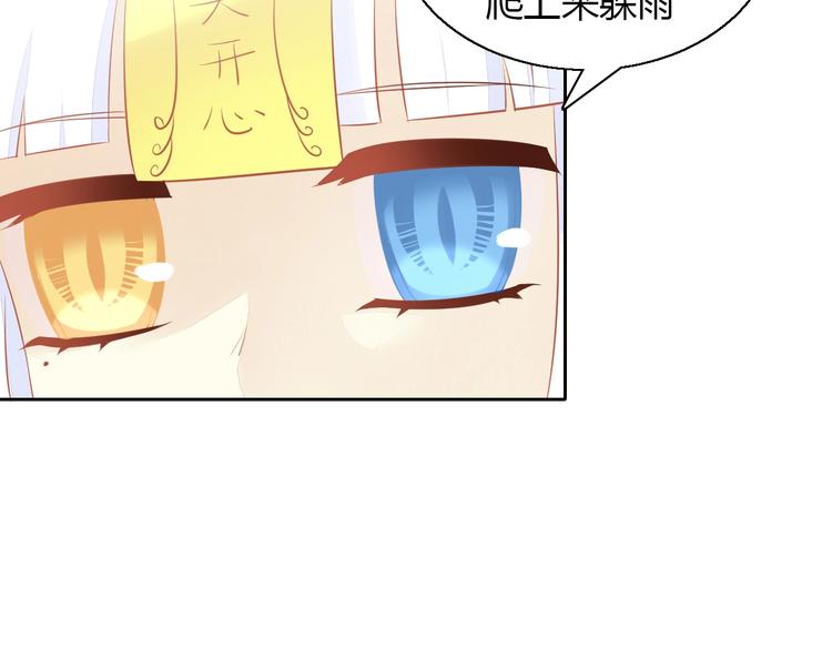 第106话 猫怕老鼠(1/3)-第107话