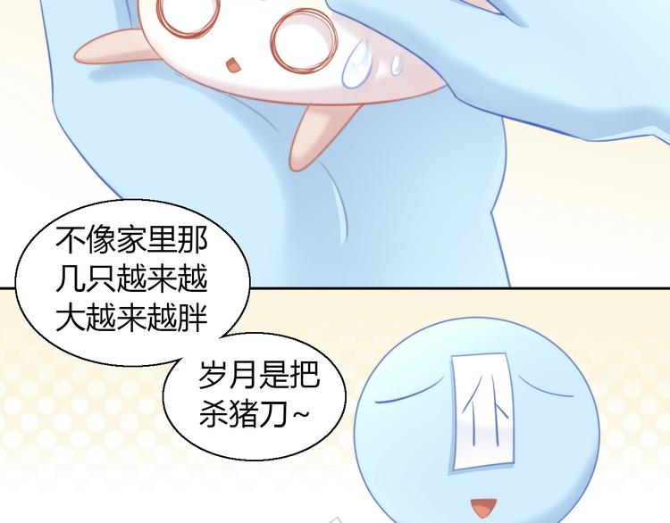 第108话 仓鼠也有梦想！(1/2)-第109话