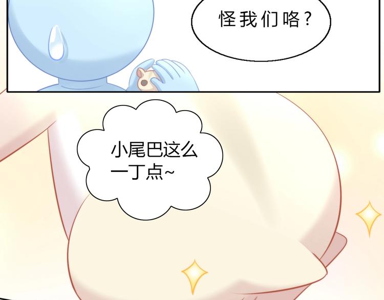 第108话 仓鼠也有梦想！(1/2)-第109话