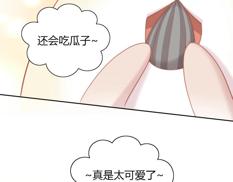 第108话 仓鼠也有梦想！(1/2)-第109话