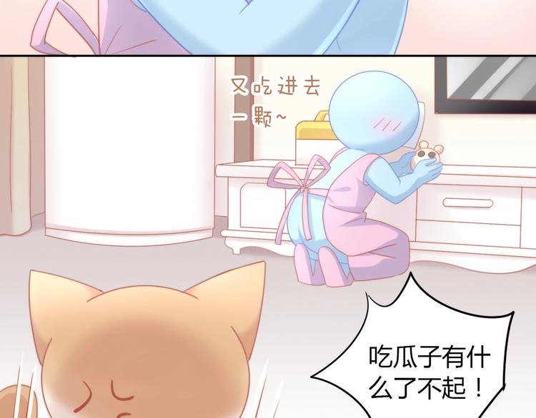 第108话 仓鼠也有梦想！(1/2)-第109话