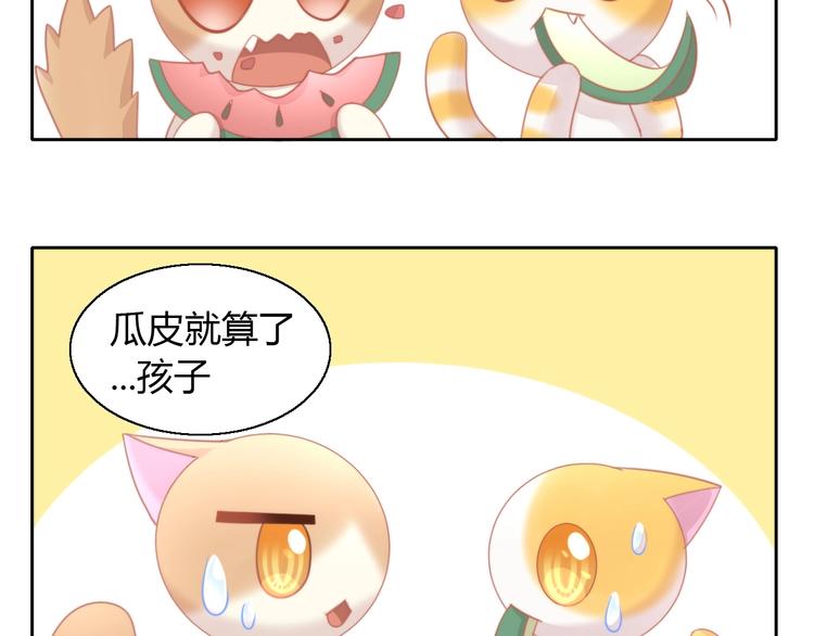 第108话 仓鼠也有梦想！(1/2)-第109话