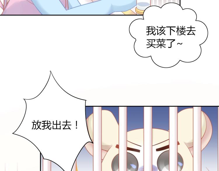 第108话 仓鼠也有梦想！(1/2)-第109话