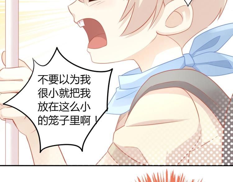 第108话 仓鼠也有梦想！(1/2)-第109话