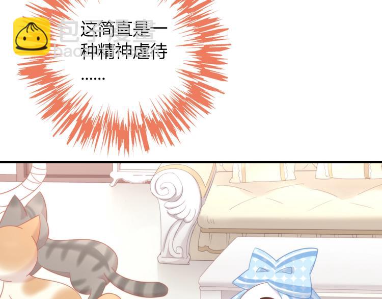 第108话 仓鼠也有梦想！(1/2)-第109话
