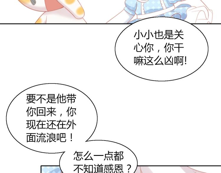 第108话 仓鼠也有梦想！(1/2)-第109话