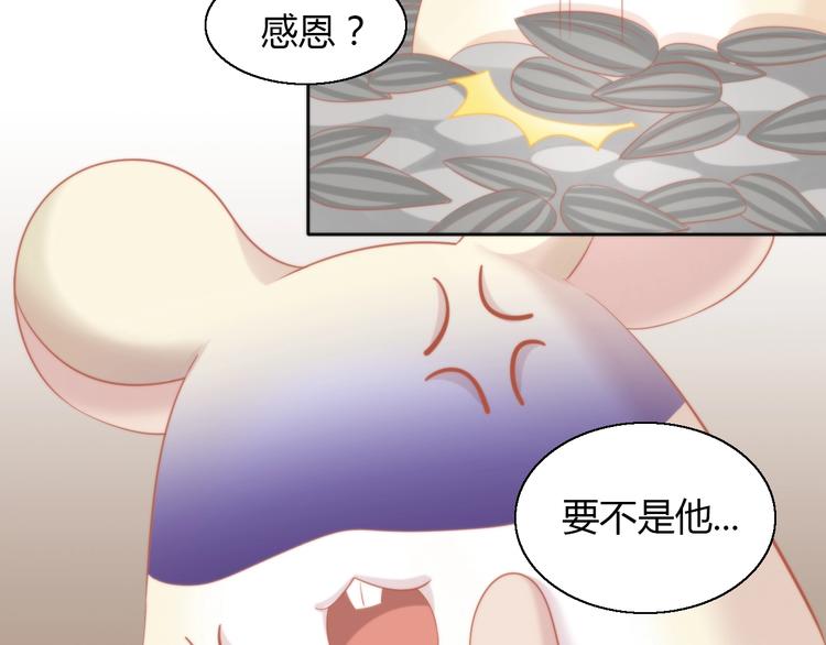 第108话 仓鼠也有梦想！(1/2)-第109话