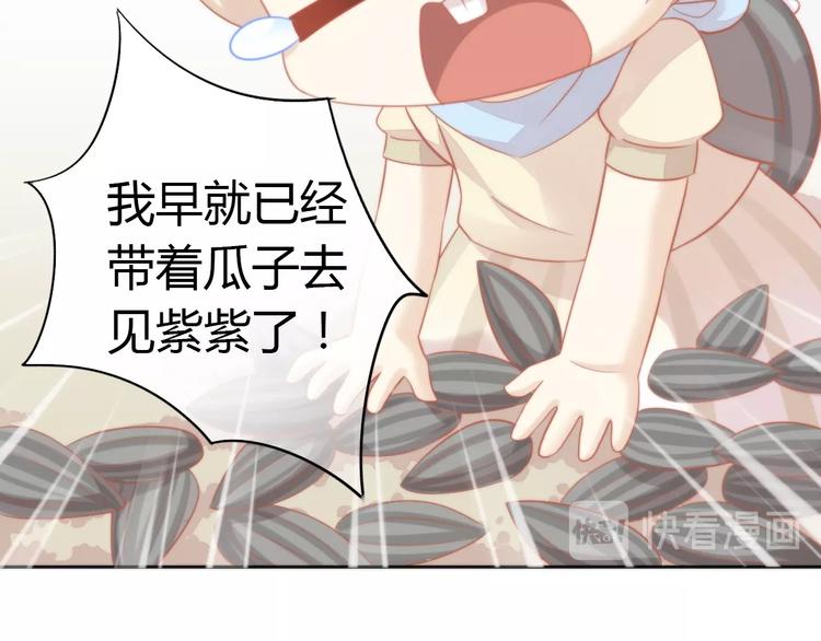 第108话 仓鼠也有梦想！(1/2)-第109话