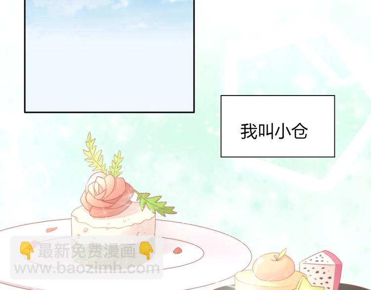 第108话 仓鼠也有梦想！(1/2)-第109话