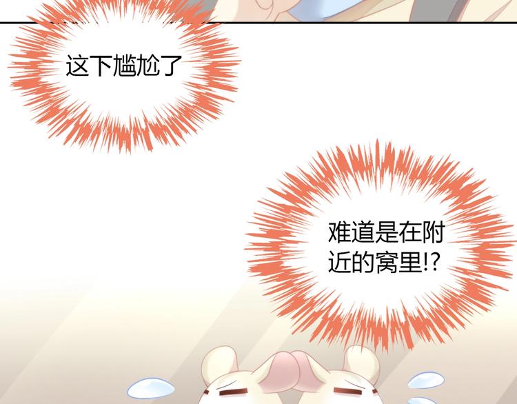 第110话 有情鼠终成眷属(1/3)-第111话