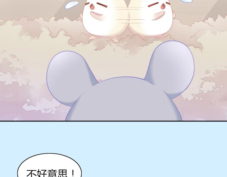 第110话 有情鼠终成眷属(1/3)-第111话
