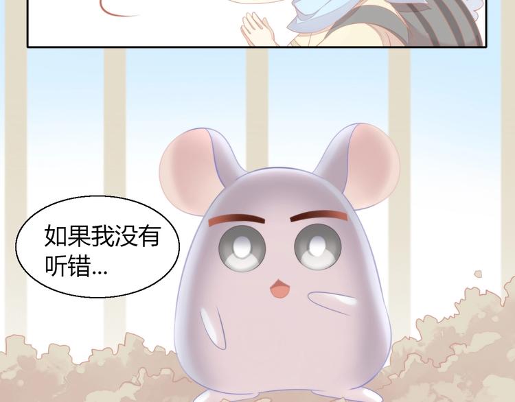 第110话 有情鼠终成眷属(1/3)-第111话