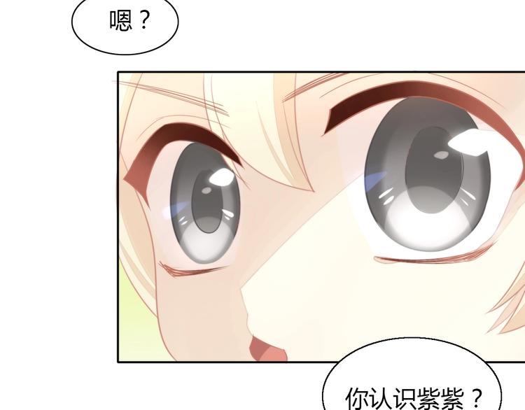 第110话 有情鼠终成眷属(1/3)-第111话