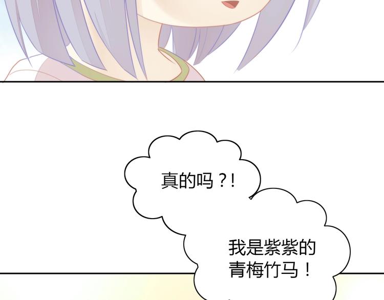 第110话 有情鼠终成眷属(1/3)-第111话