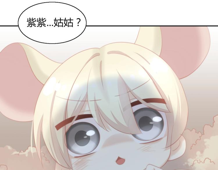 第110话 有情鼠终成眷属(1/3)-第111话