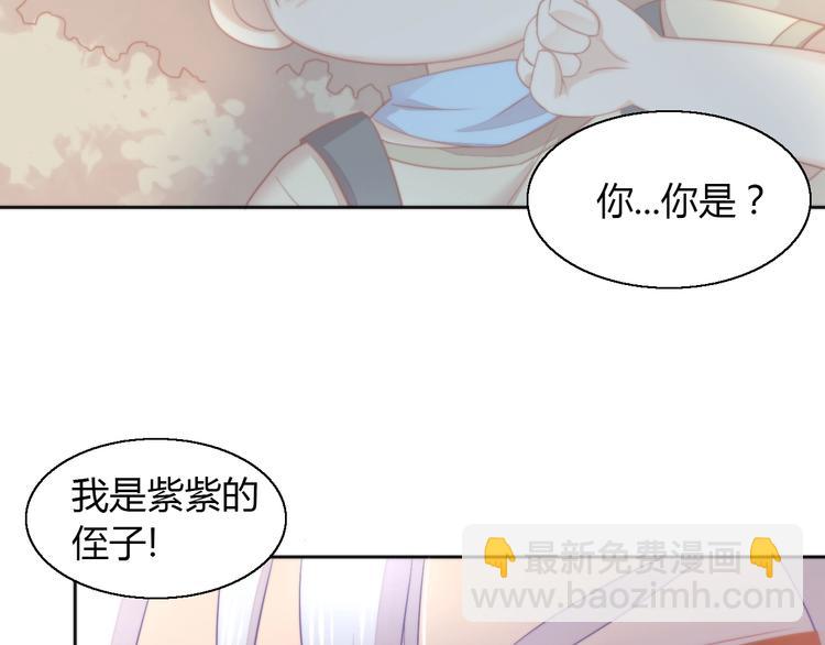 第110话 有情鼠终成眷属(1/3)-第111话