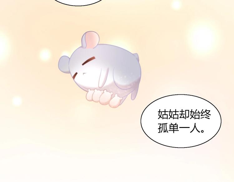 第110话 有情鼠终成眷属(1/3)-第111话