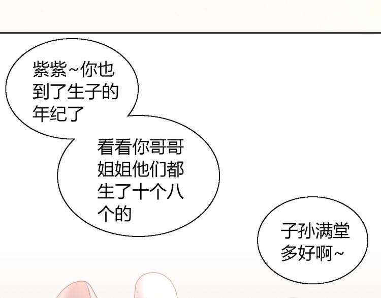 第110话 有情鼠终成眷属(1/3)-第111话