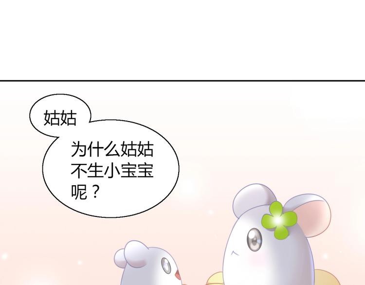 第110话 有情鼠终成眷属(1/3)-第111话