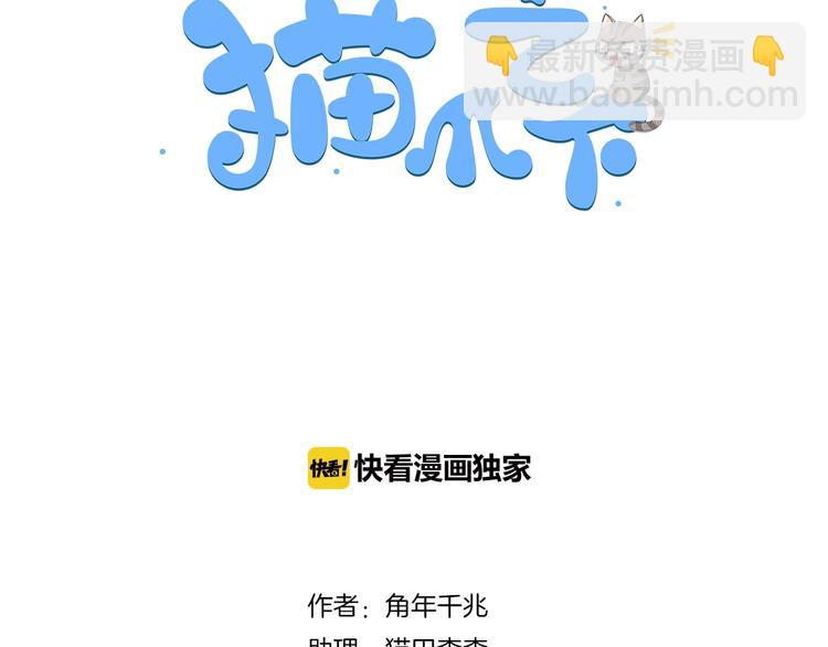 第112话 夜宵(1/2)-第113话