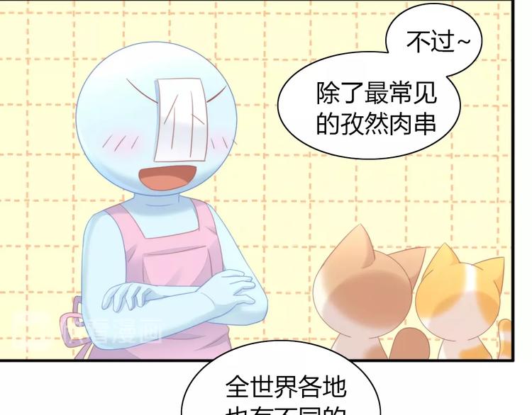 第112话 夜宵(1/2)-第113话
