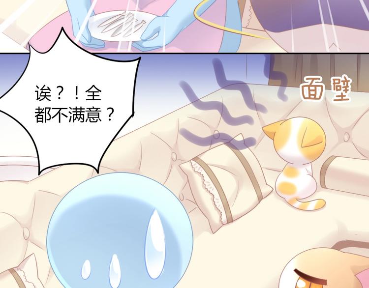 第114话 猫咪也要刷牙！(1/2)-第115话