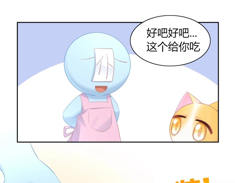 第114话 猫咪也要刷牙！(1/2)-第115话