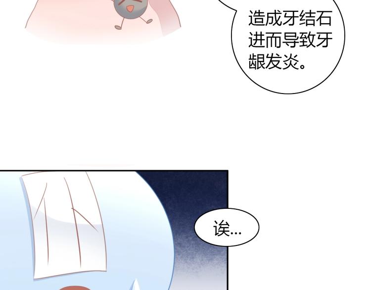 第114话 猫咪也要刷牙！(1/2)-第115话