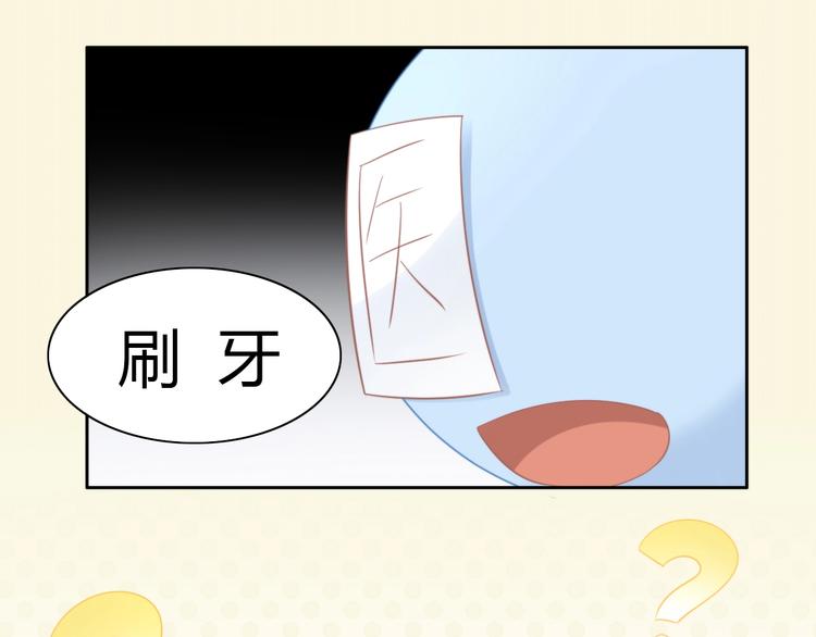 第114话 猫咪也要刷牙！(1/2)-第115话