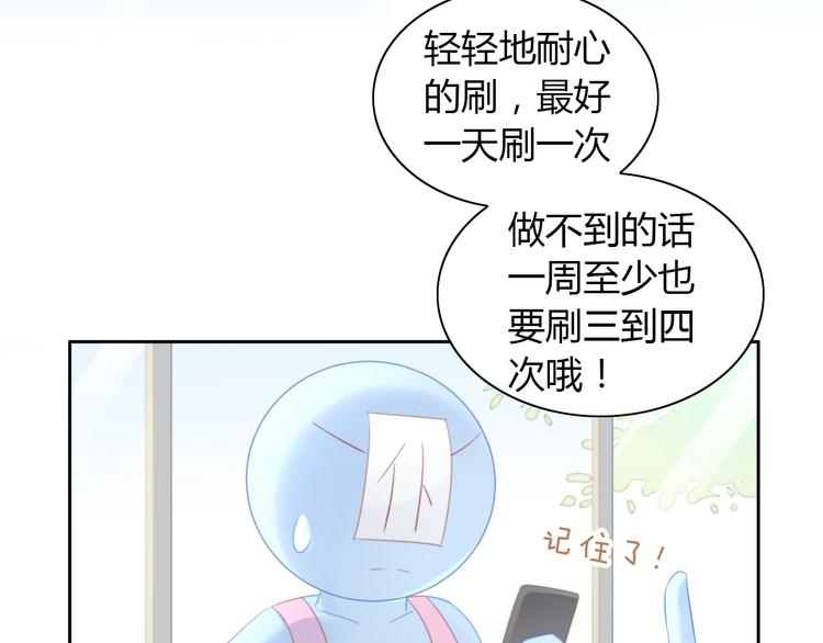 第114话 猫咪也要刷牙！(1/2)-第115话
