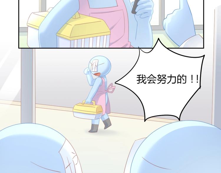 第114话 猫咪也要刷牙！(1/2)-第115话