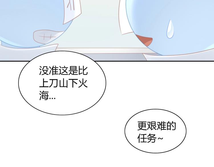 第114话 猫咪也要刷牙！(1/2)-第115话