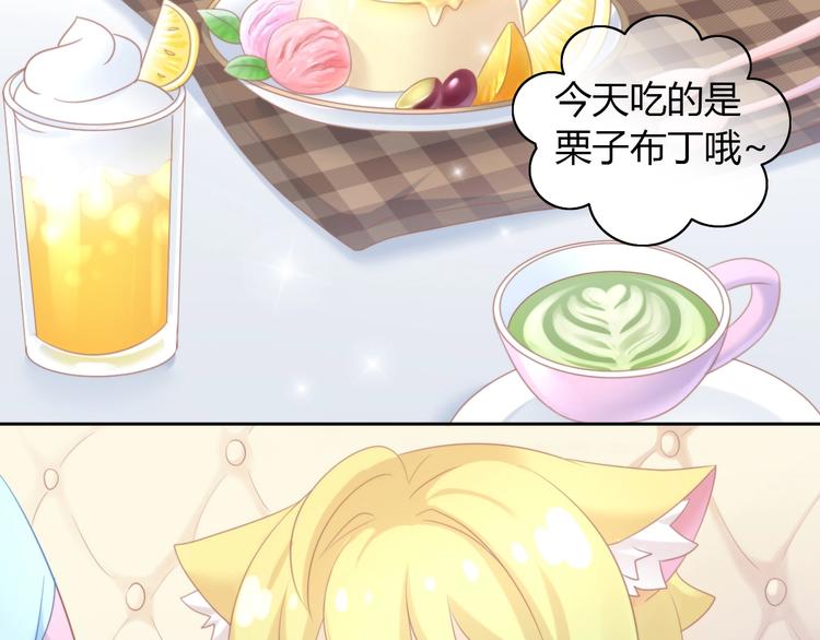 第114话 猫咪也要刷牙！(1/2)-第115话