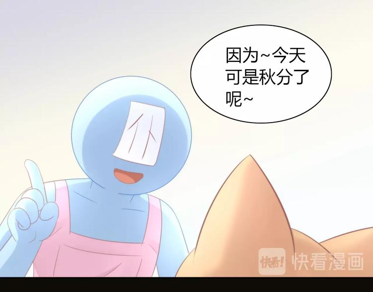 第116话 秋分(1/2)-第117话
