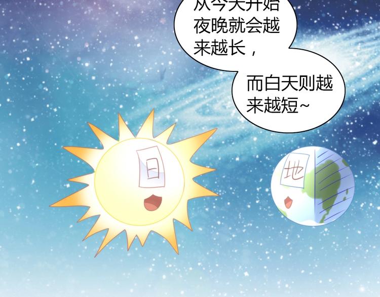 第116话 秋分(1/2)-第117话