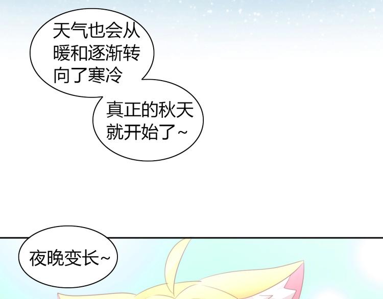 第116话 秋分(1/2)-第117话