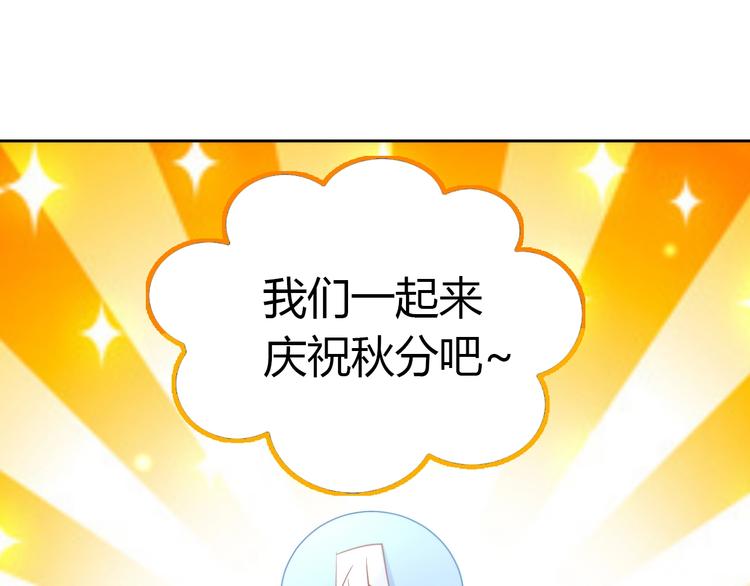 第116话 秋分(1/2)-第117话