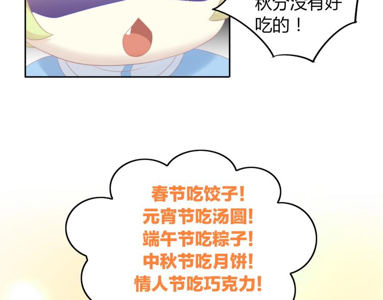 第116话 秋分(1/2)-第117话