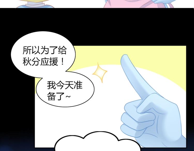 第116话 秋分(1/2)-第117话