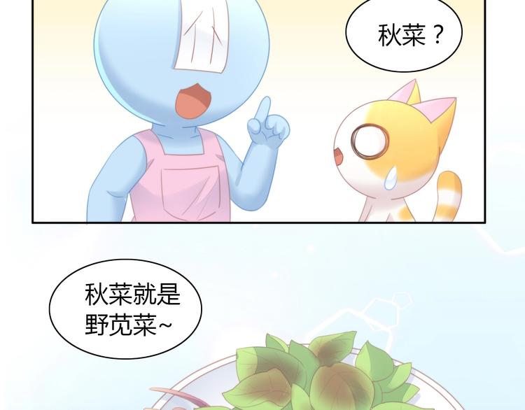 第116话 秋分(1/2)-第117话